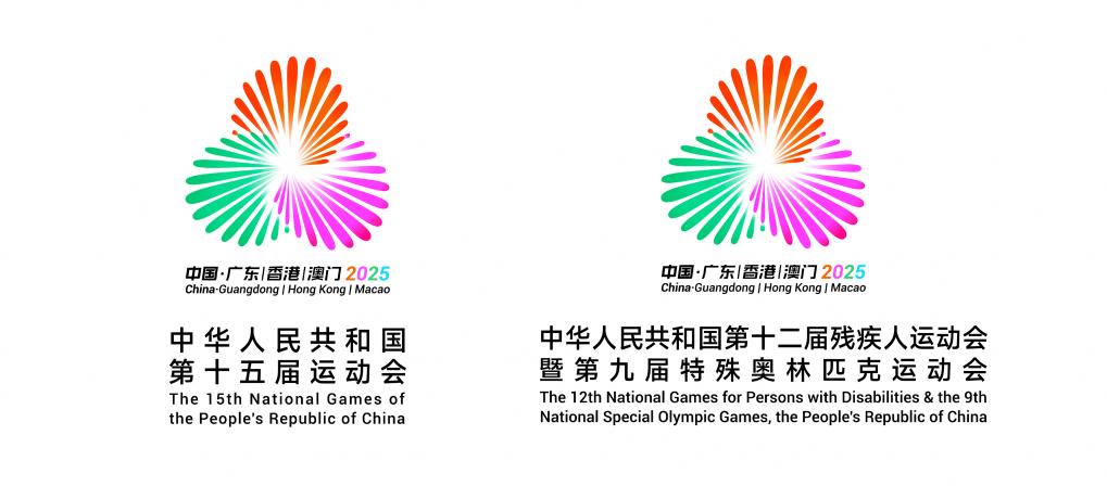这是十五运会和残特奥会会徽。新华社发（设计团队供图）