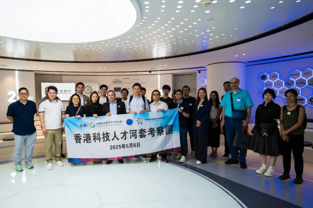 香港科技人才河套考察团