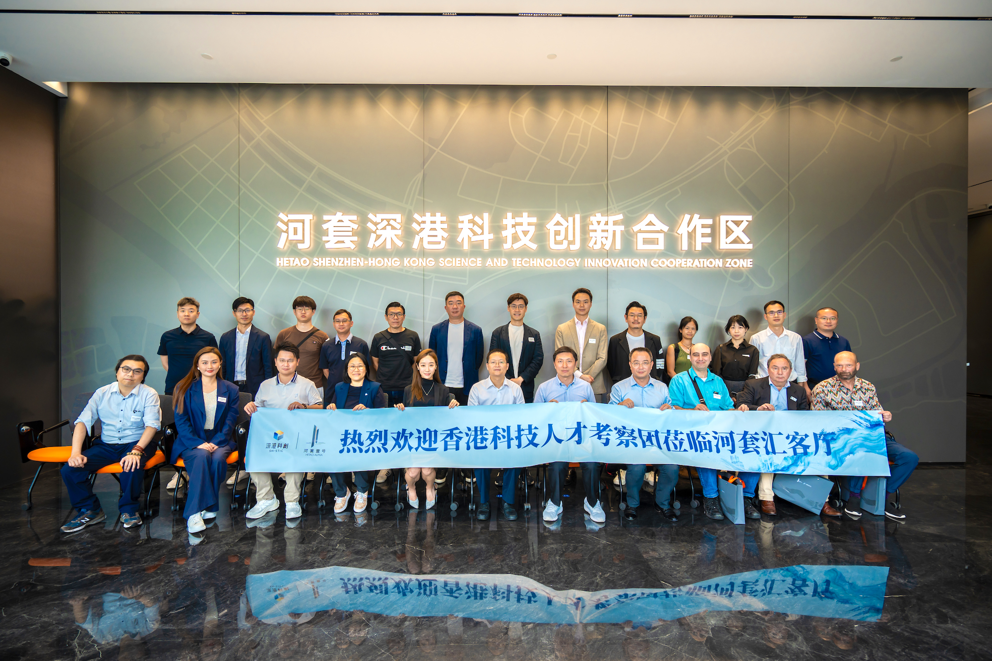 香港科技精英齐聚河套，共探深港科创融合新路径