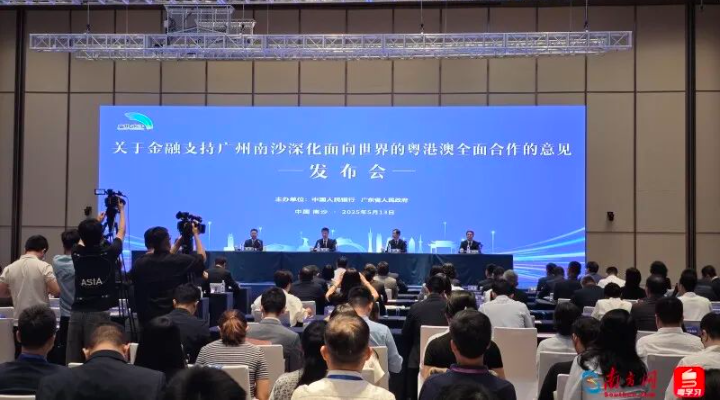 广州南沙金融开放创新再提速 打造粤港澳大湾区国际金融枢纽重要节点
