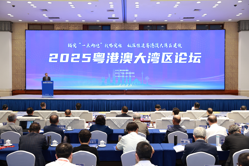 论坛开幕现场。图源：国务院参事室网站
