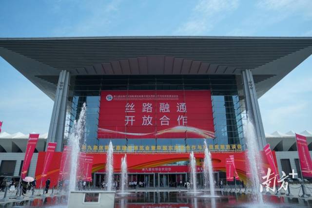 第九届丝绸之路国际博览会暨中国东西部合作与投资贸易洽谈会