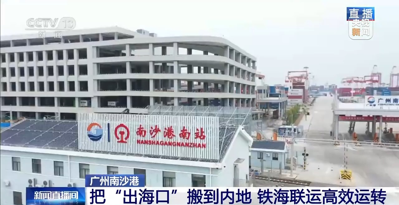 南沙港南站