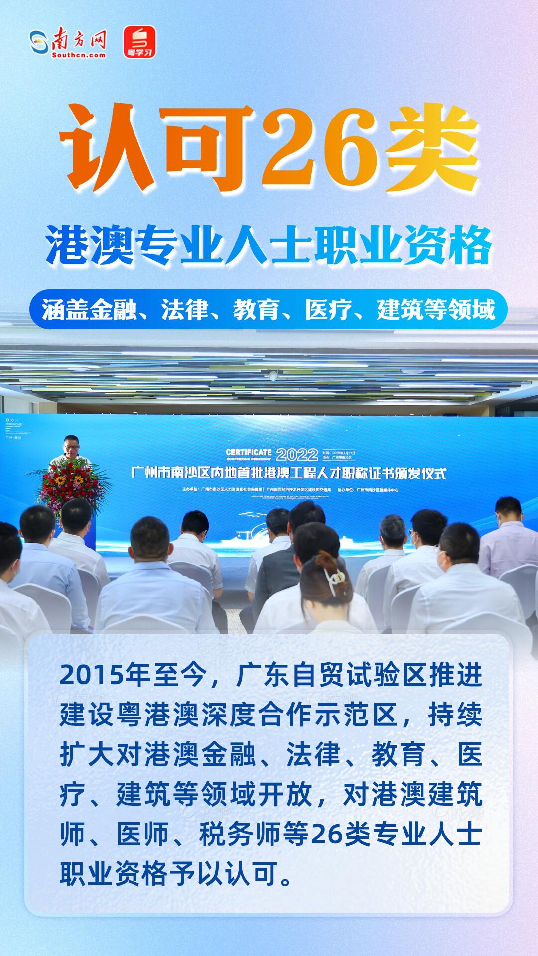 进出口总额超7400亿元！广东自贸试验区十周年成绩单来了