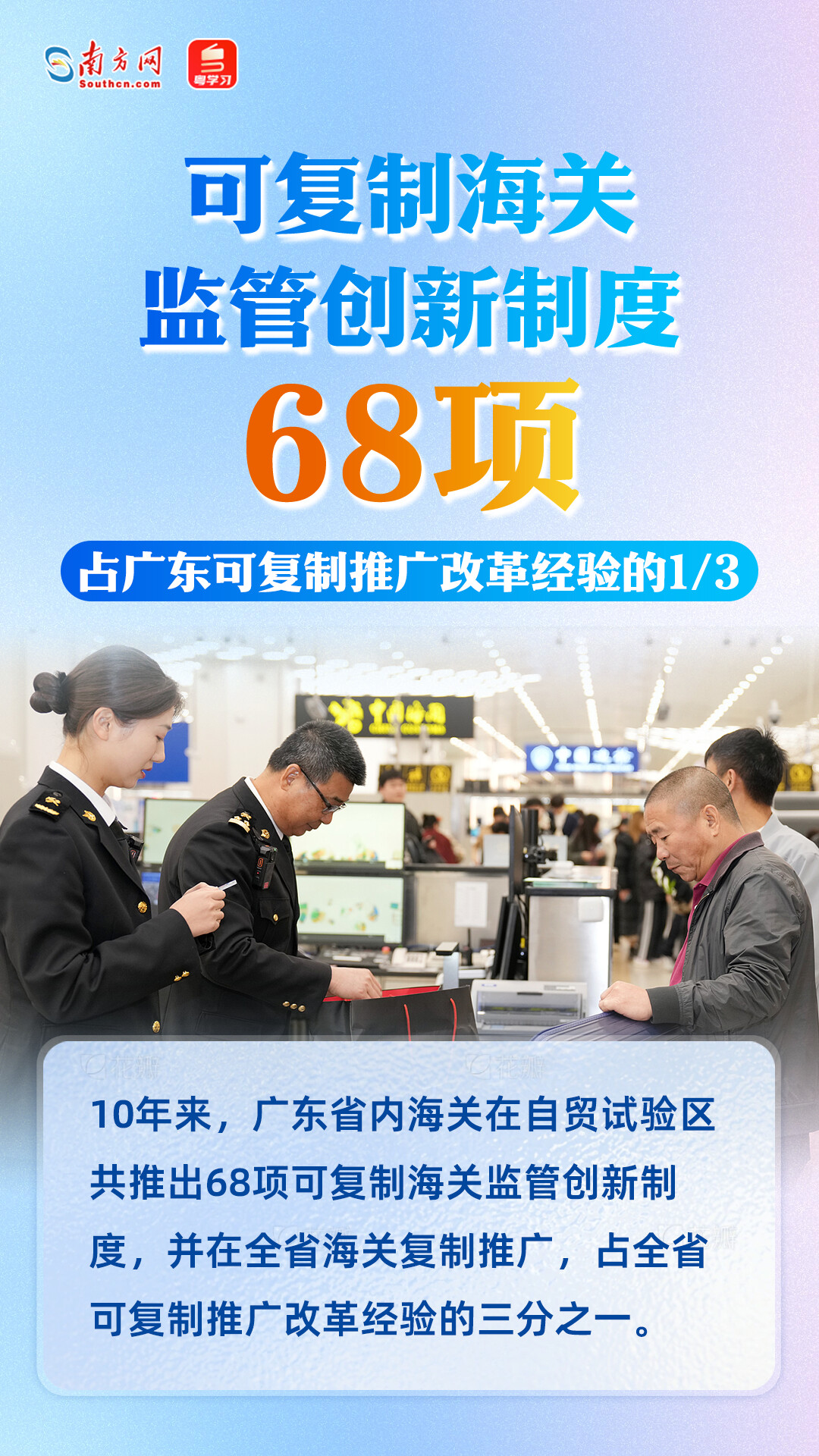 进出口总额超7400亿元！广东自贸试验区十周年成绩单来了