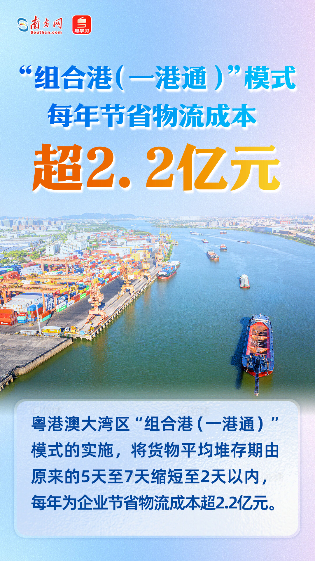 进出口总额超7400亿元！广东自贸试验区十周年成绩单来了