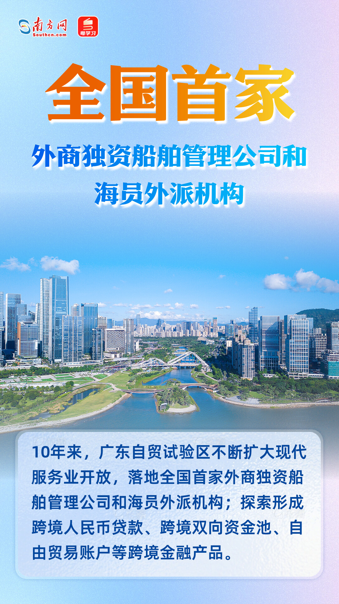 进出口总额超7400亿元！广东自贸试验区十周年成绩单来了
