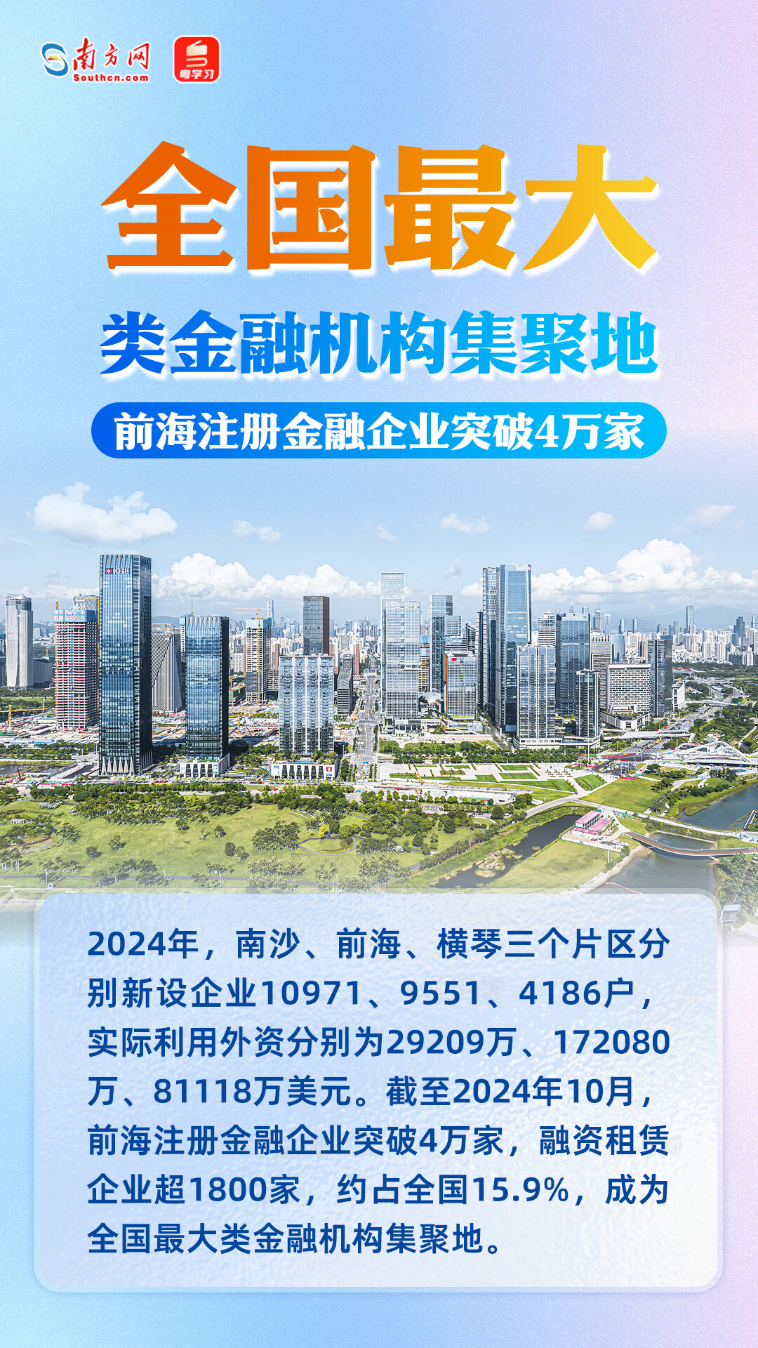 进出口总额超7400亿元！广东自贸试验区十周年成绩单来了