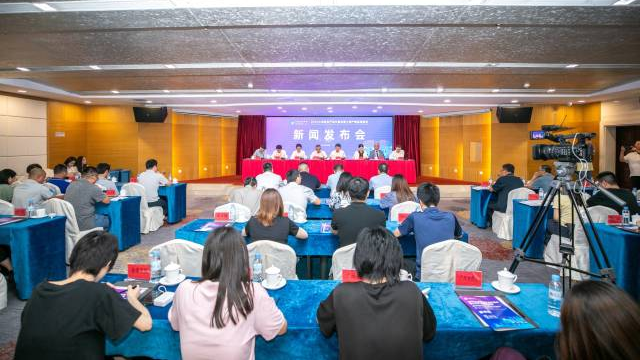 图为新闻发布会现场。