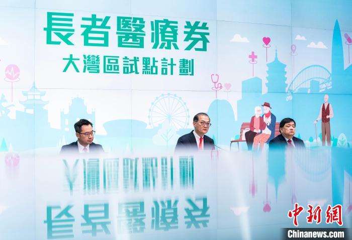  2024年2月19日，香港特区政府医务卫生局局长卢宠茂(中)在特区政府总部大楼举行记者会，公布“长者医疗券大湾区试点计划”。(资料图) 中新网记者 侯宇 摄