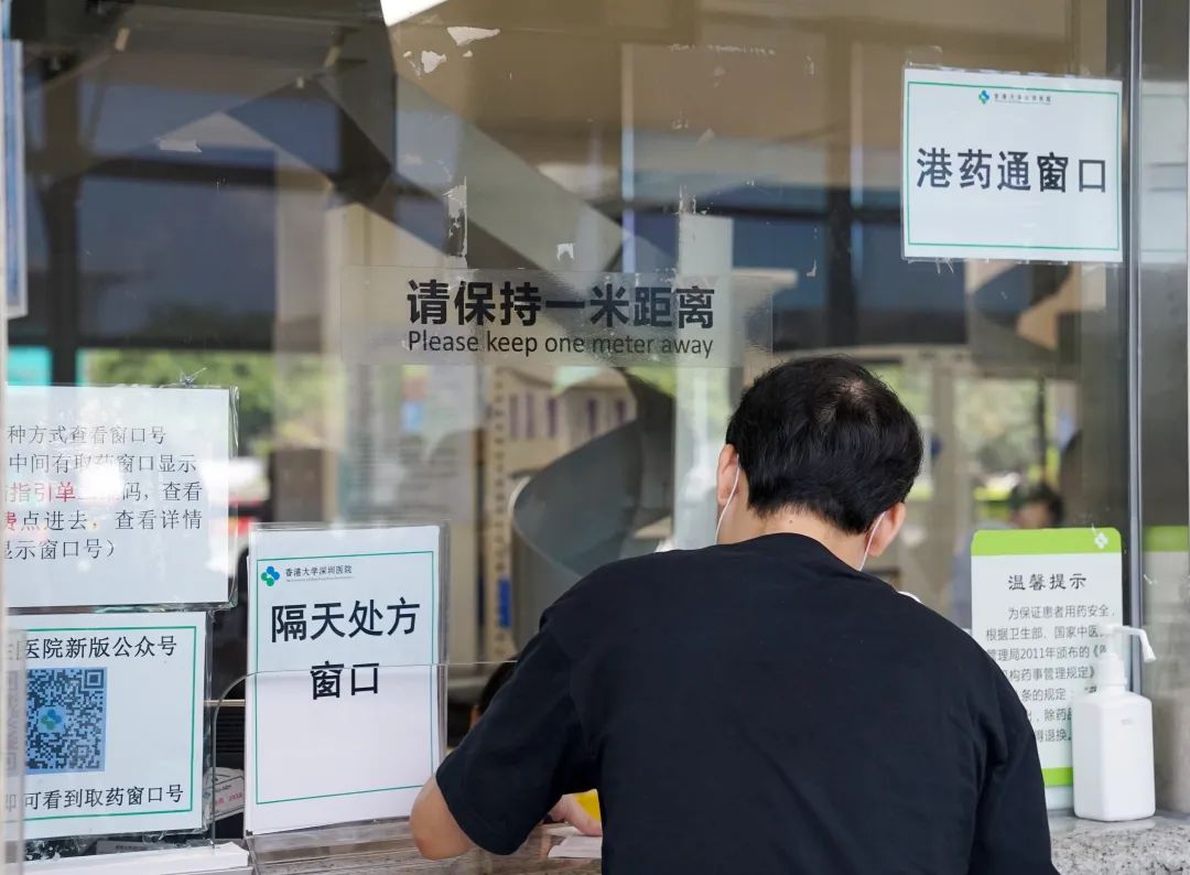 香港大学深圳医院的港澳药械通专窗。