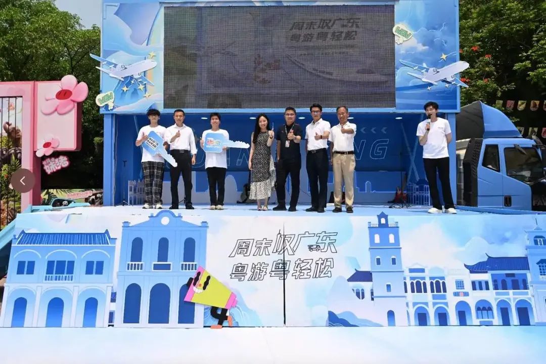 “周末叹广东，粤游粤轻松”广东文旅大篷车路演活动