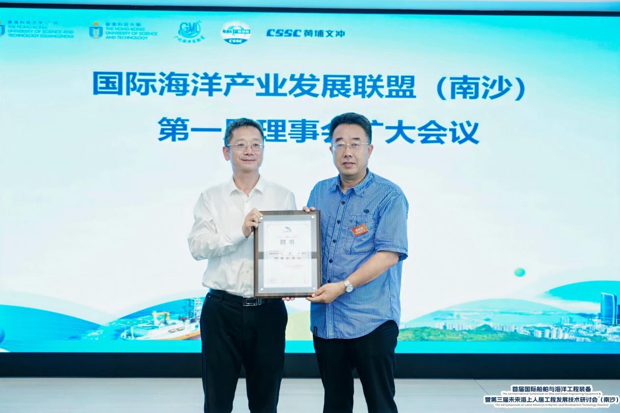 香港科技大学（广州）当选为首任理事长单位。