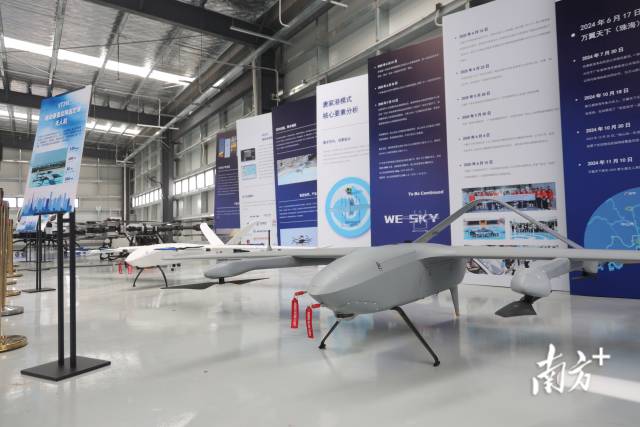 2025万山群岛低空综合应用大会展出各式无人机。