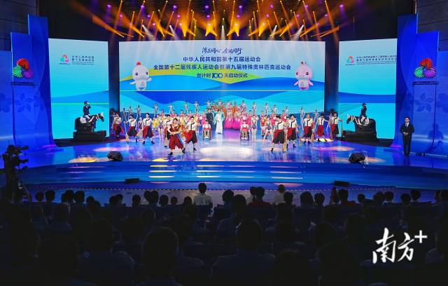 “湾区同心 全运同行”——第十五届全国运动会和全国第十二届残疾人运动会暨第九届特殊奥林匹克运动会倒计时100天启动仪式现场。