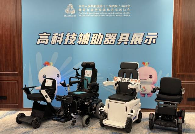 高科技辅助器具展示。受访者供图