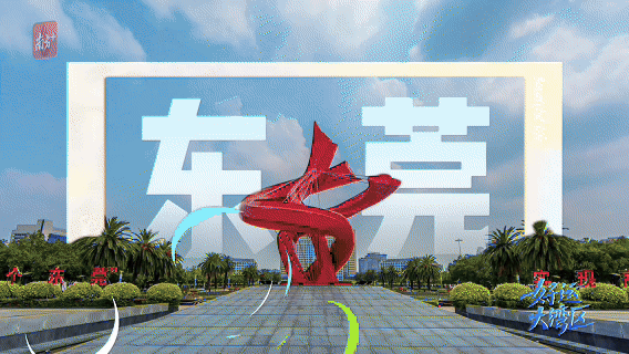 “宜居全运会”开赛，11城共赴同城生活圈
