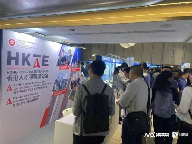 在一场香港人才交流会上，前来咨询的国际和内地人才络绎不绝。