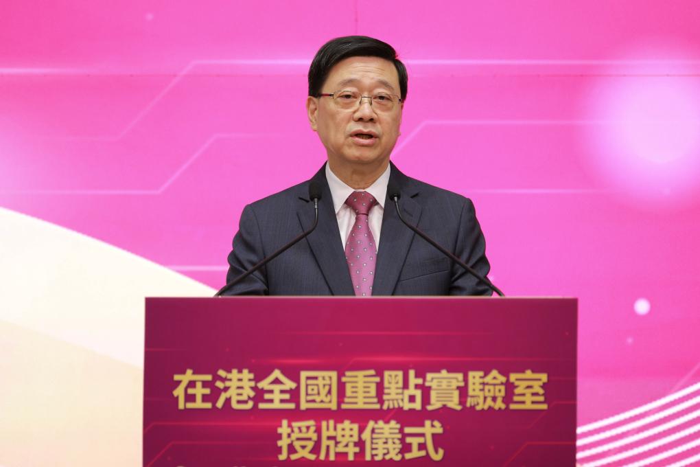8月25日，香港特区行政长官李家超在授牌仪式上致辞。新华社发（吕小炜 摄）